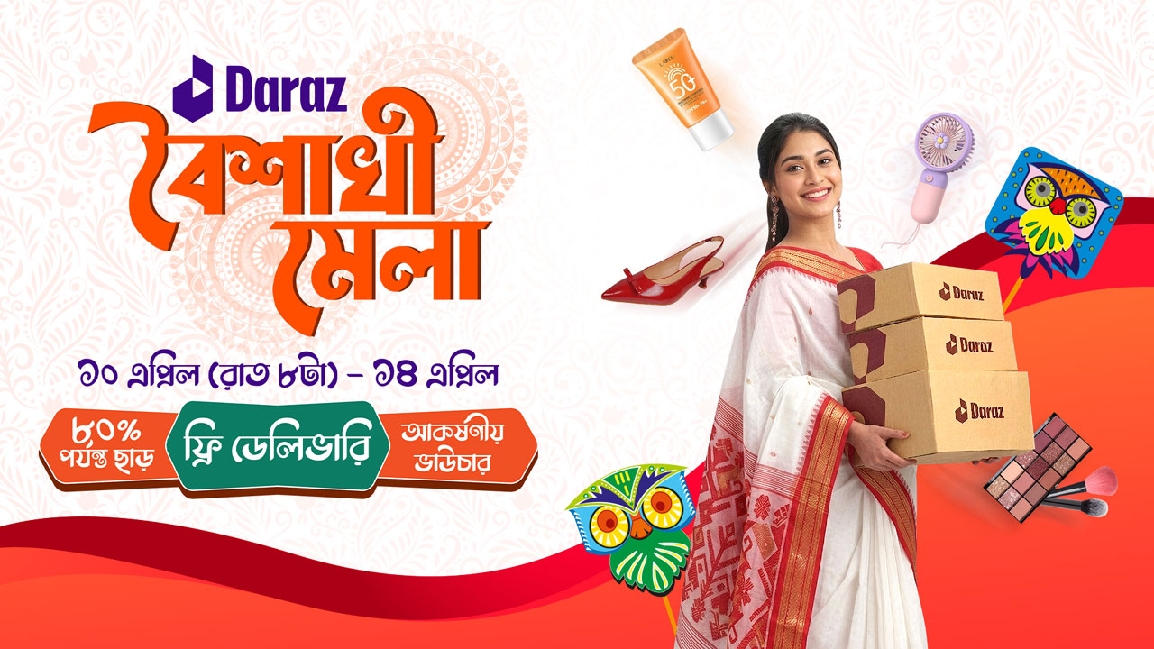 অনলাইন কেনাকাটায় ৮০ শতাংশ পর্যন্ত ছাড় দেবে দারাজ